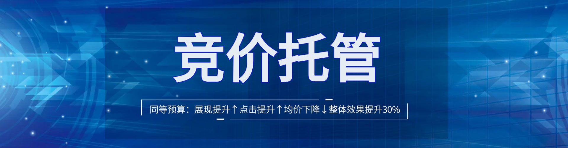 孟村百度包年竞价